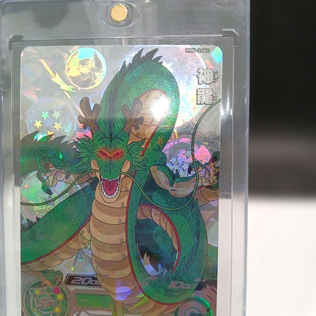 ドラゴンボールヒーローズ MM6 LSEC 神龍