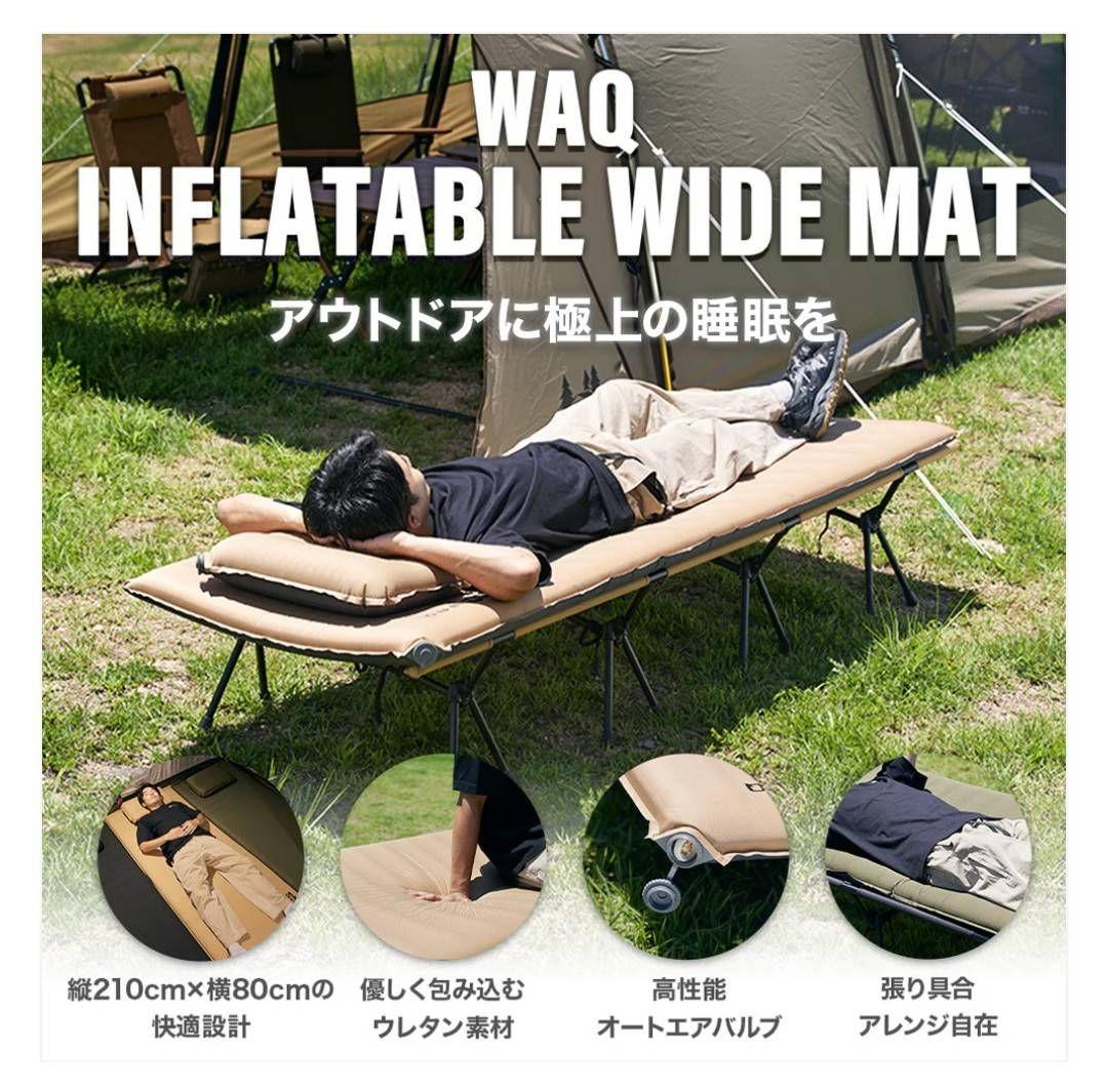 waq インフレータブル　ワイドマット　インフレーターマット　ワイドコット用