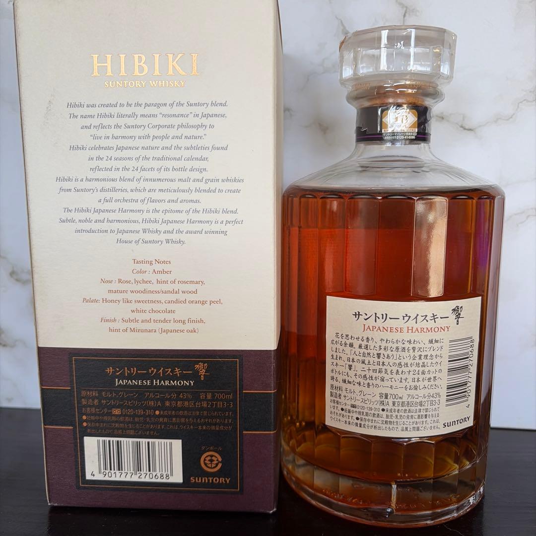 Hibiki Japanese Harmony ウイスキー 箱入り