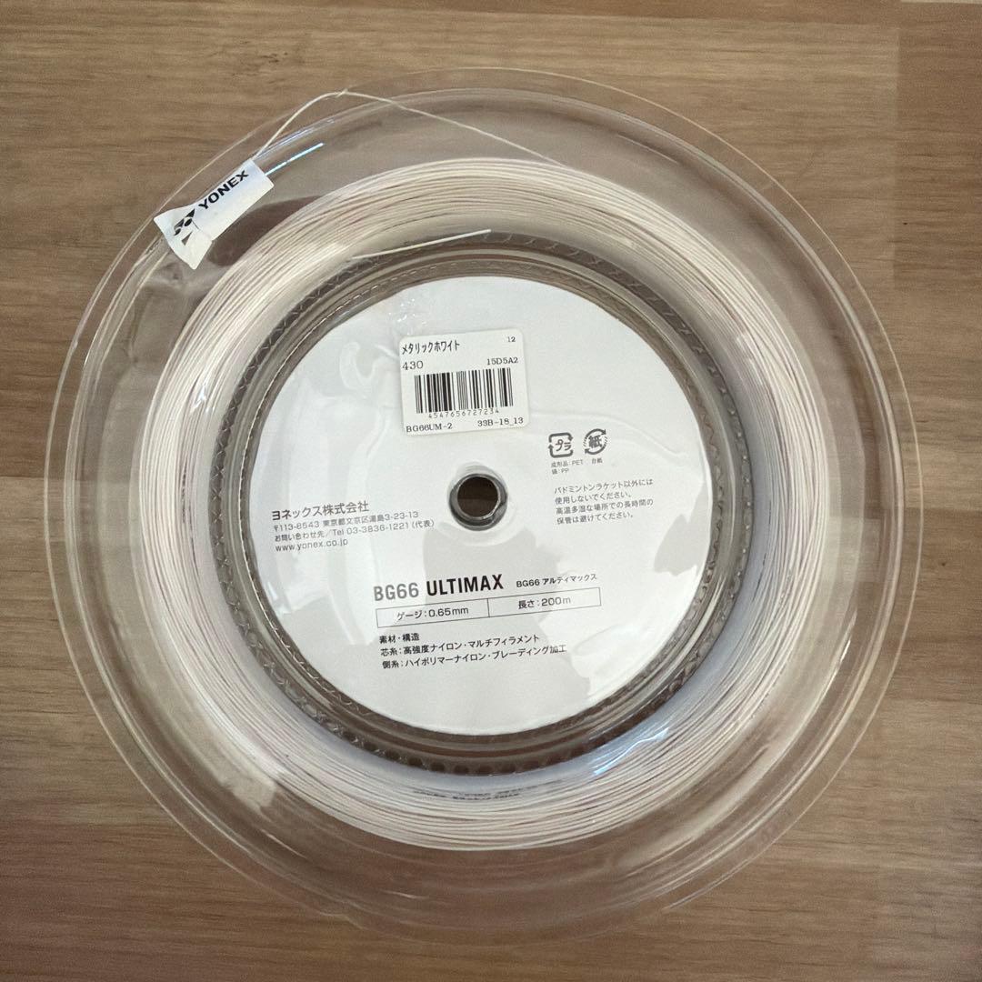 YONEX BG66 ULTIMAX 200m 0.65mm アルティマックス