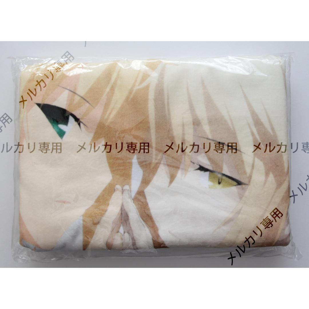Fate セイバー&セイバーオルタ B0サイズ バスタオル