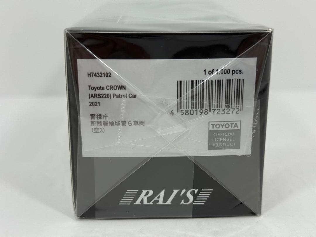 新品 レイズ 1/43 クラウン ARS220 2021 警視庁所轄 地域 空3