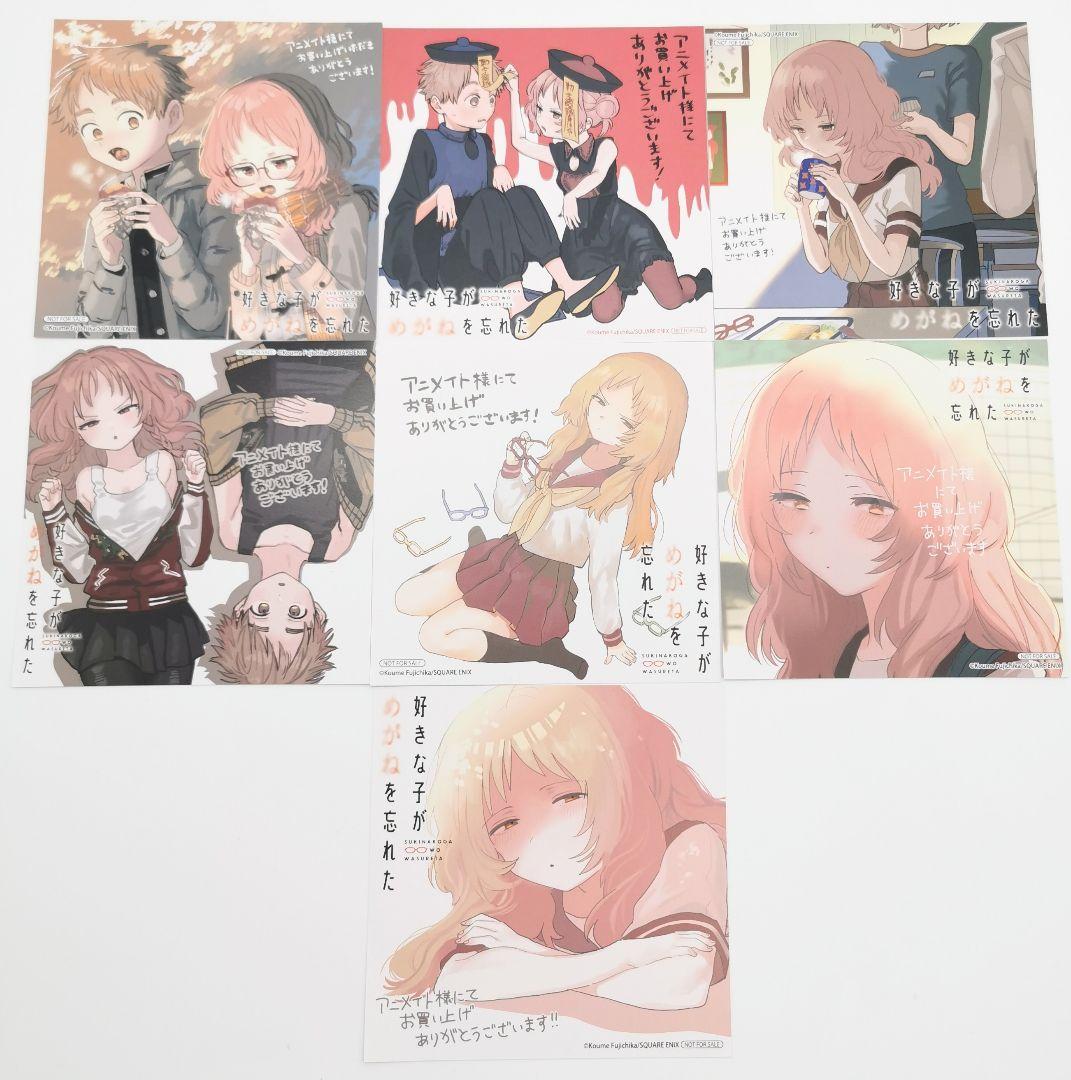 Ｂ 好きな子がめがねを忘れた アニメイト購入特典ミニ色紙セット 藤近小梅