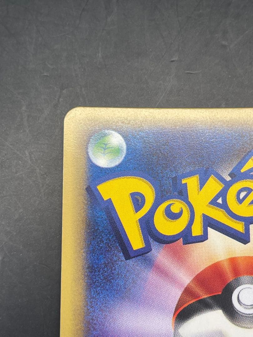 ポケモンカード　オーダイル ★ 第1弾基本拡張パック 112/128 eカード