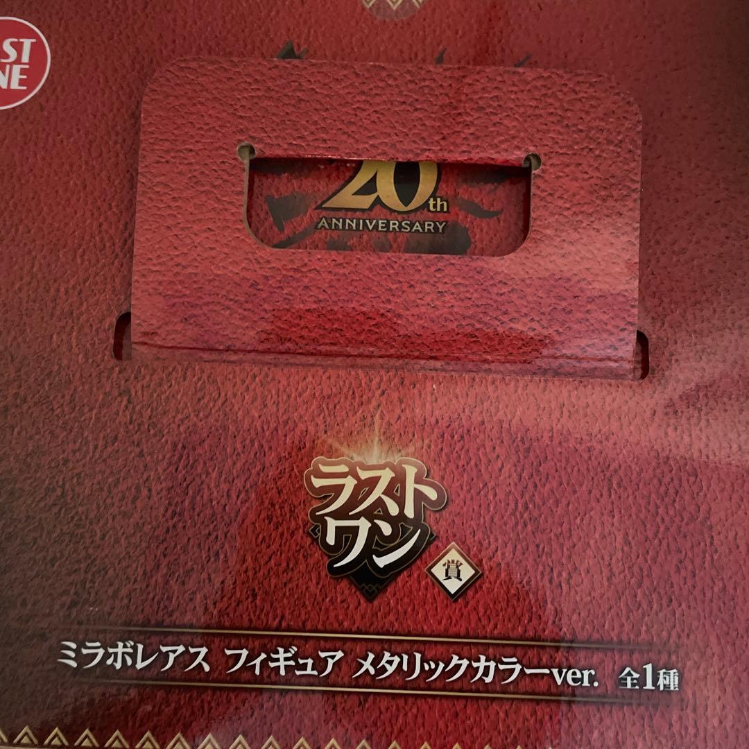 モンハン1番くじ２０THアニバーサリーミラボレアスメタリック、ファイル全種