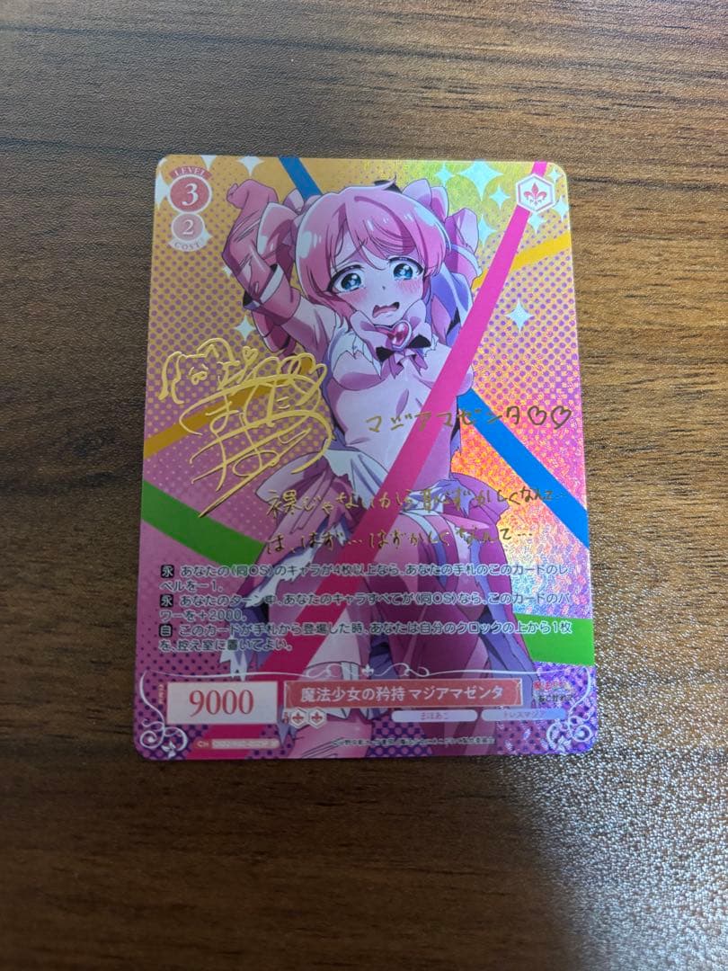 ヴァイスシュヴァルツロゼ　魔法少女にあこがれてsp3枚セット