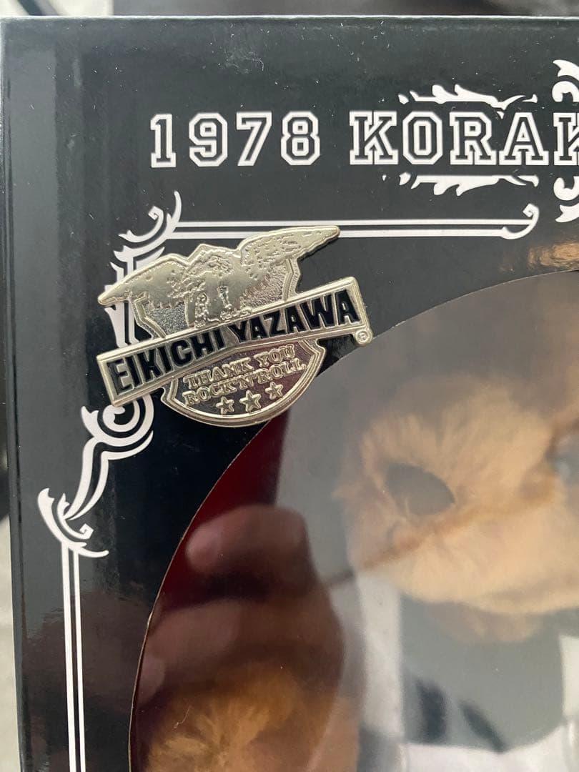 EIKEI YAZAWA ぬいぐるみ 1978年後楽園スタジアム