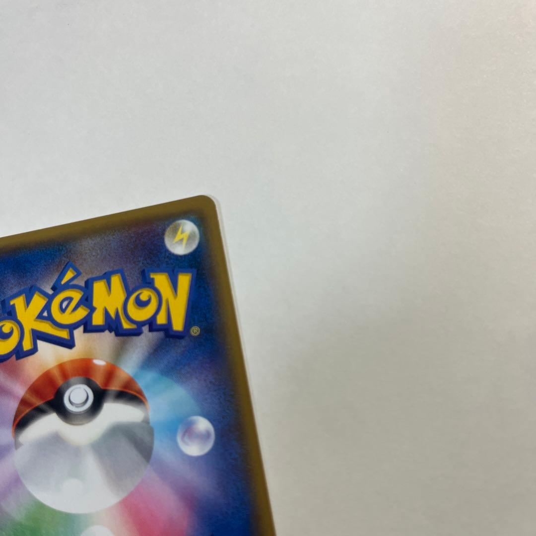 ヨコハマのピカチュウ　プロモ