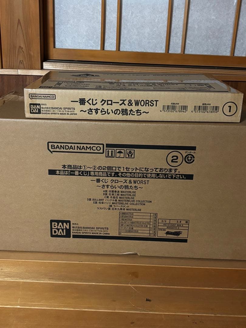 一番くじ クローズ＆WORST ～さすらいの鴉たち～　１ロット