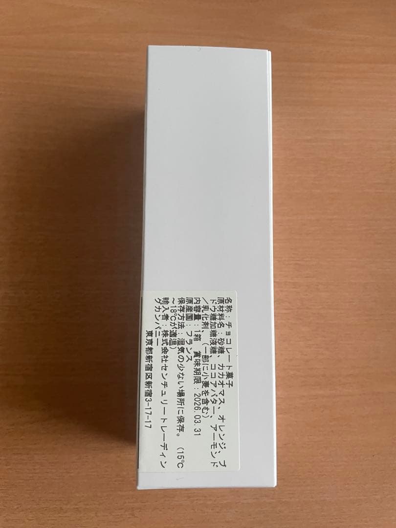 フィリップベル ディスクキャラメルフリュイドラパッション オランジェットメゾン