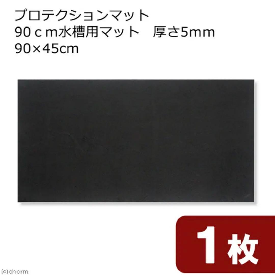 ガラス水槽 アクロ90 スーパークリア クロスカット 90×45×45