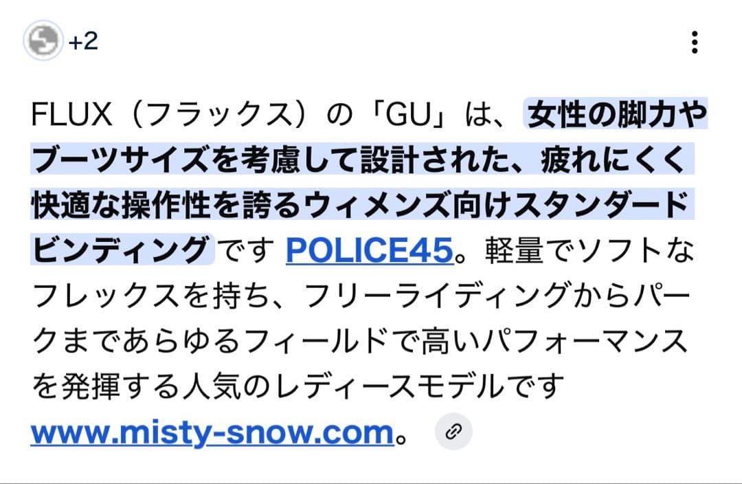 FLUX gu SMサイズ【美品】　ご希望の方に新品デッキ保護シート付き