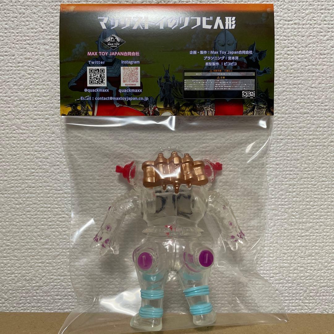 MAX TOY マックストイ 宇宙ロボット キングジョー ソフビ クリア成型