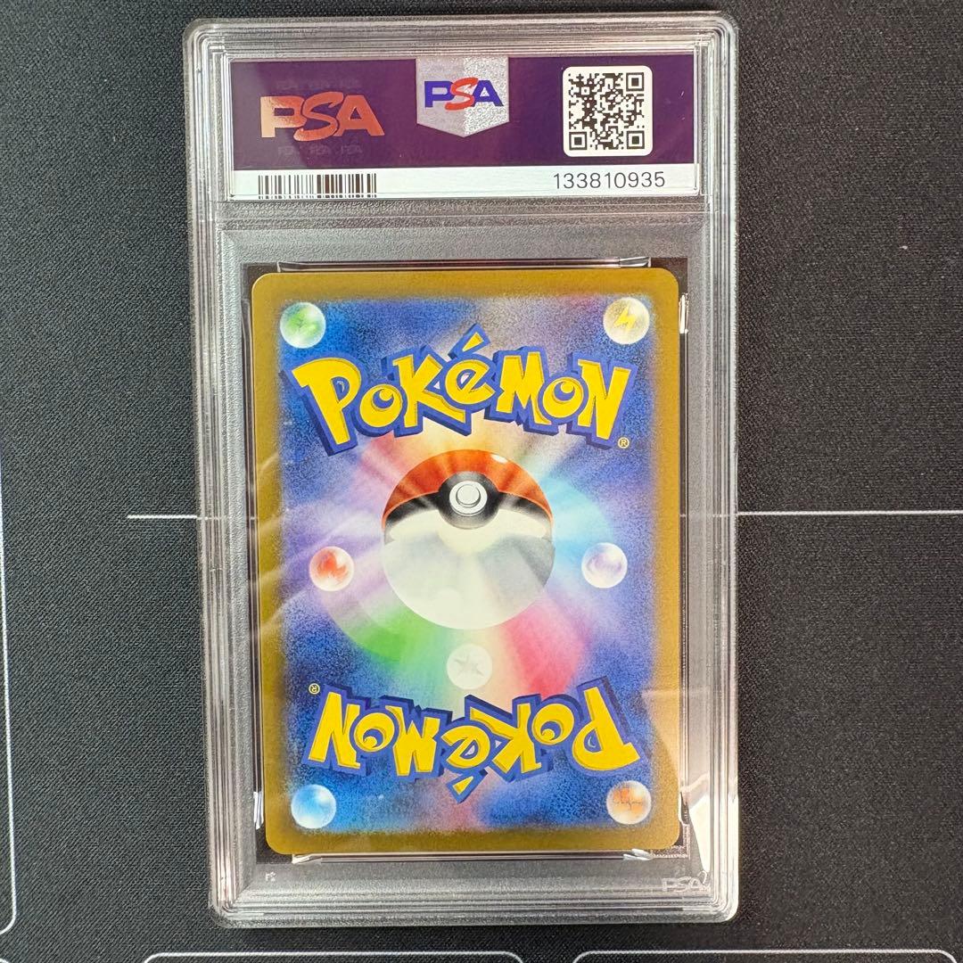 ゼニガメar PSA10