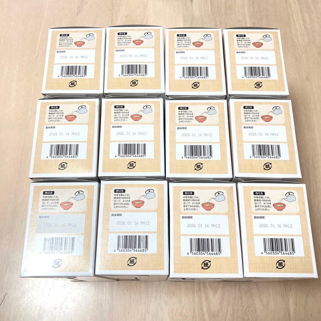 世田谷自然食品 おみそ汁 120食セット　12箱　極みのだし