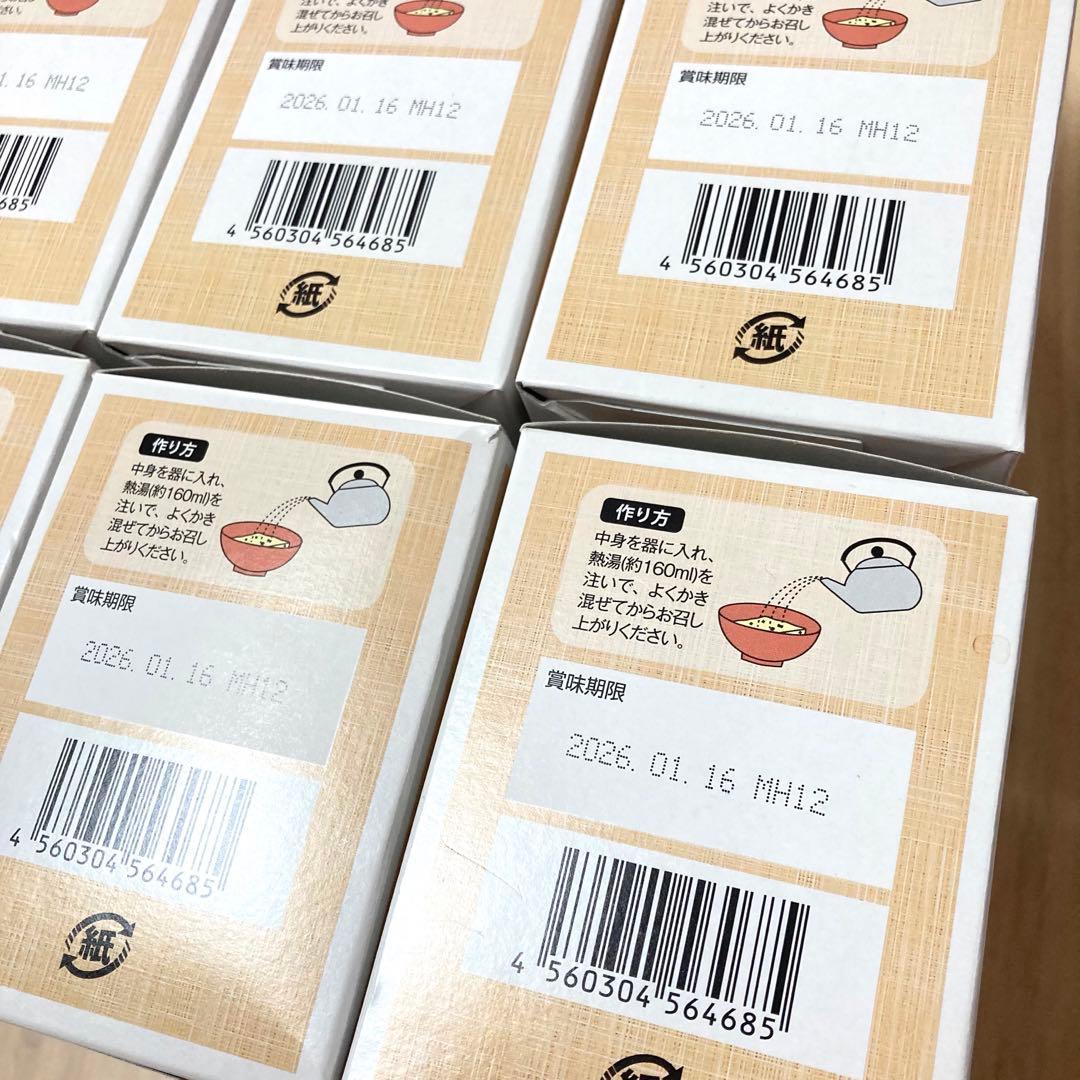 世田谷自然食品 おみそ汁 120食セット　12箱　極みのだし