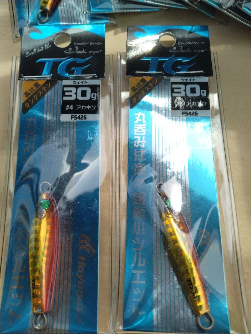 ハヤブサ　タングステン