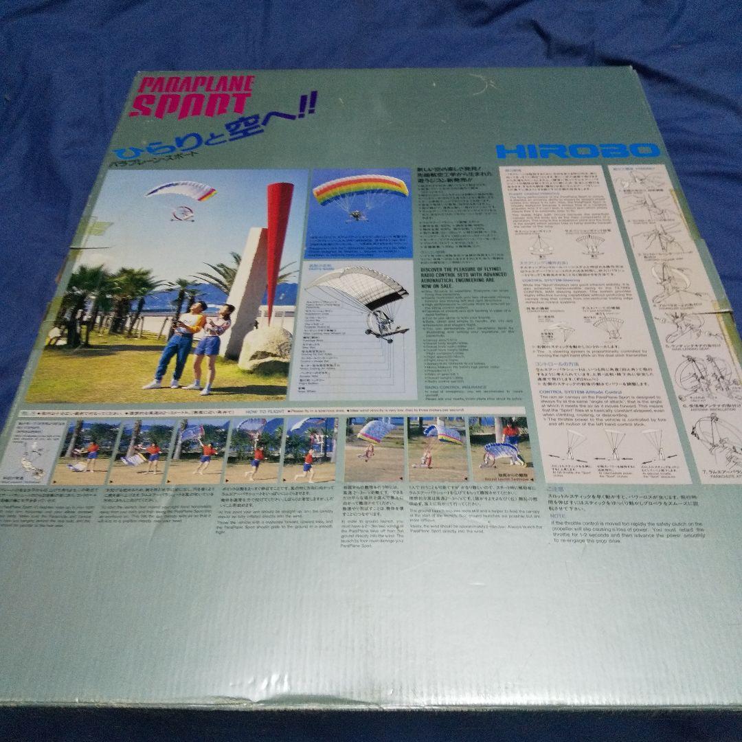 未使用品 ヒロボー PARAPLANE SPORT