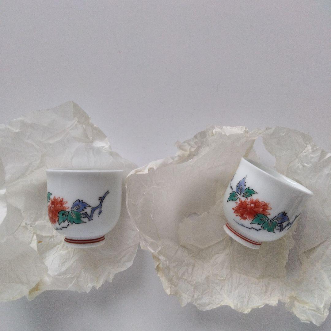 柿右衛門　第十三代　ぐい呑み