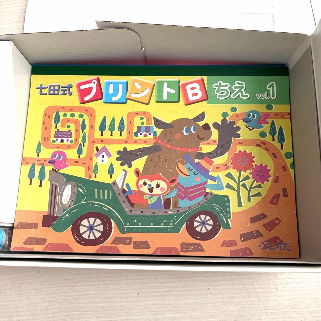 【未使用】七田式 プリントB