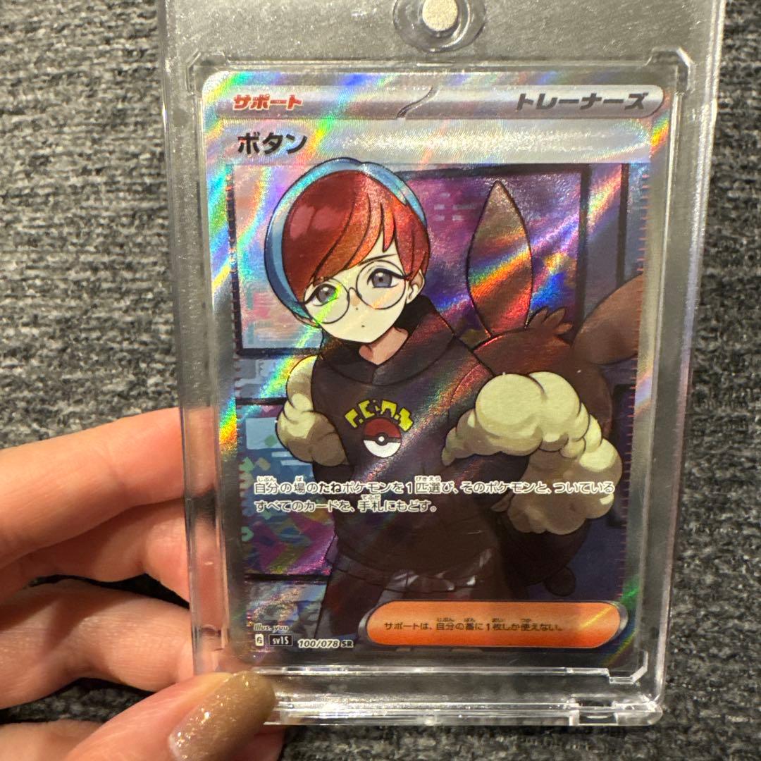 ポケモンカード ボタンSR