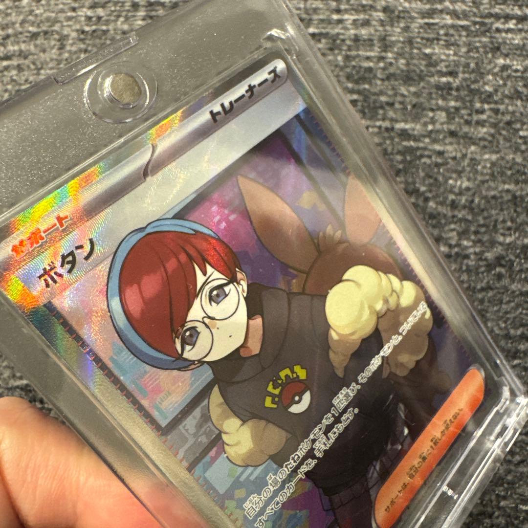 ポケモンカード ボタンSR