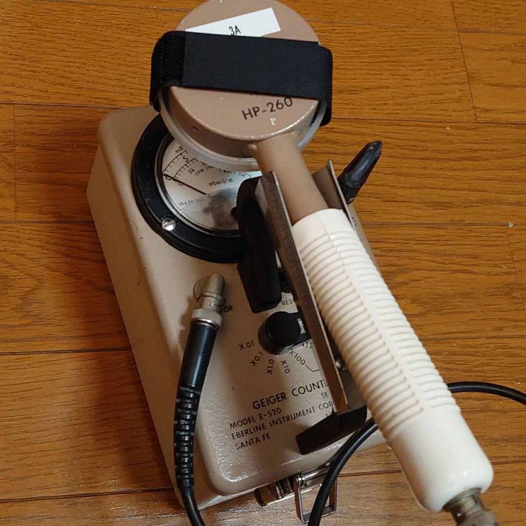 ガイガーカウンター Eberline E-520 放射線測定器 米軍払い下げ