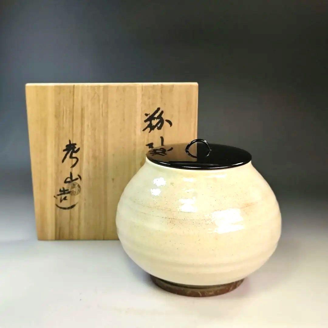 イ950 水指『高山考山造』『粉引　水指　共箱』茶道具