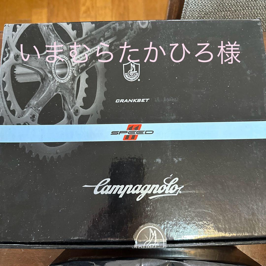 カンパニョーロ　クランクセット
