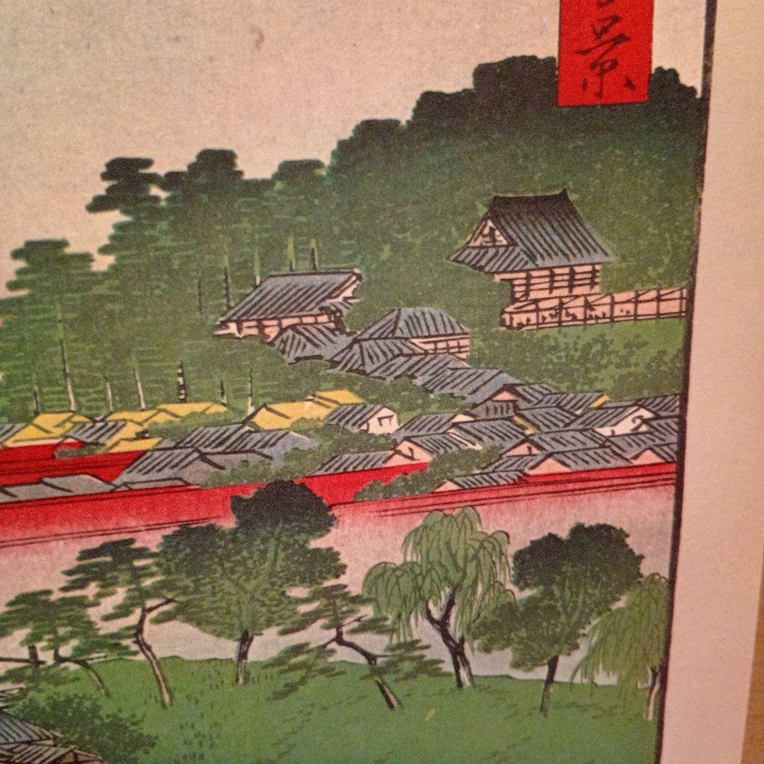 筋違内　八ッ小路　東京千代田区文京区　歌川広重　江戸百景 レトロ　浮世絵　印刷物