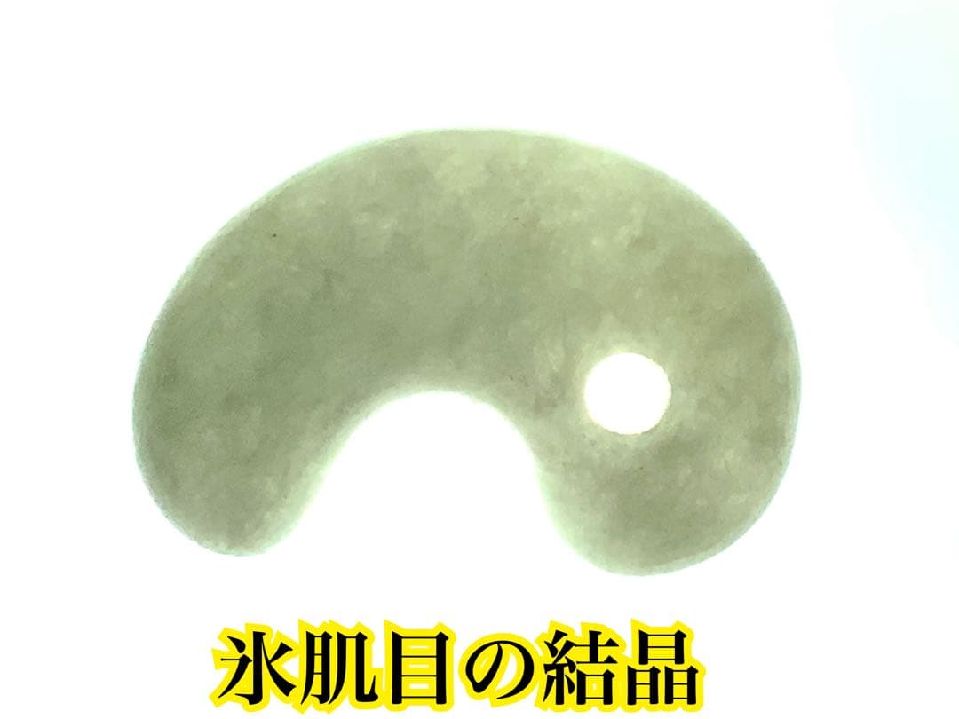 1点限り‼️本物ジェダイト糸魚川翡翠勾玉　氷の世界へアイスジェイド鑑定機関鑑別書付