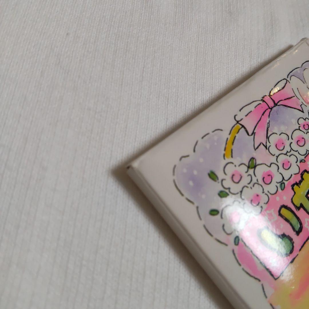 いせしま ミニミニ名刺 昭和レトロ