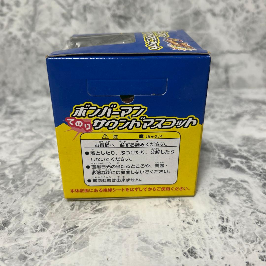 ボンバーマン　てのりサウンドマスコット