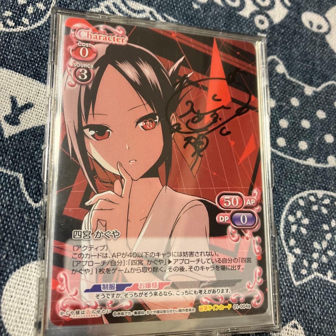 プレメモ かぐや　直筆