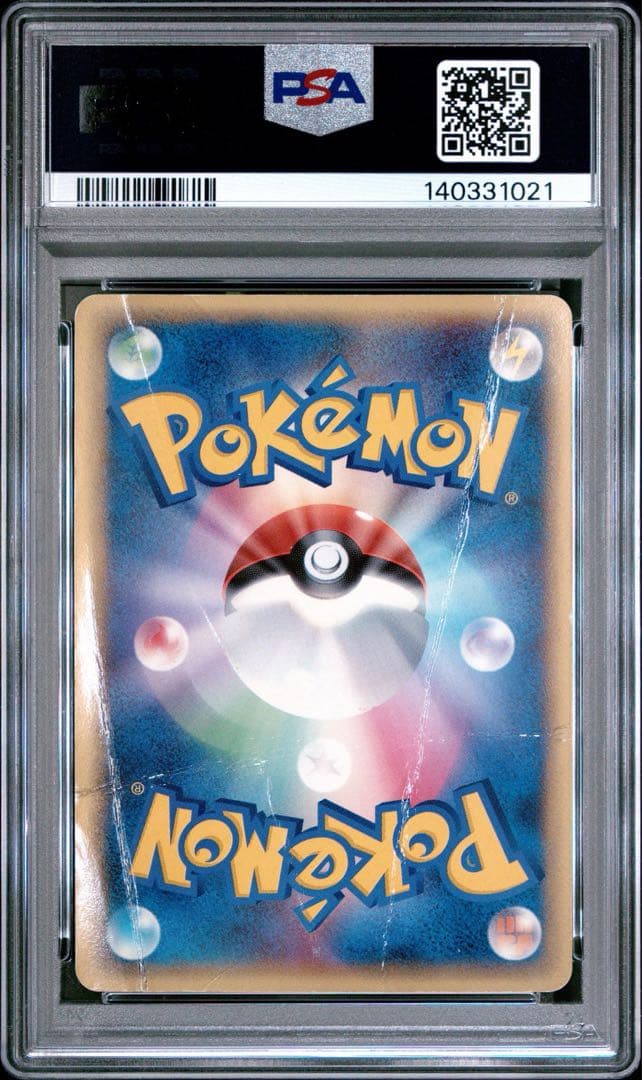 PSA1 ルギアex ☆ 拡張パック 金の空、銀の海 090/106