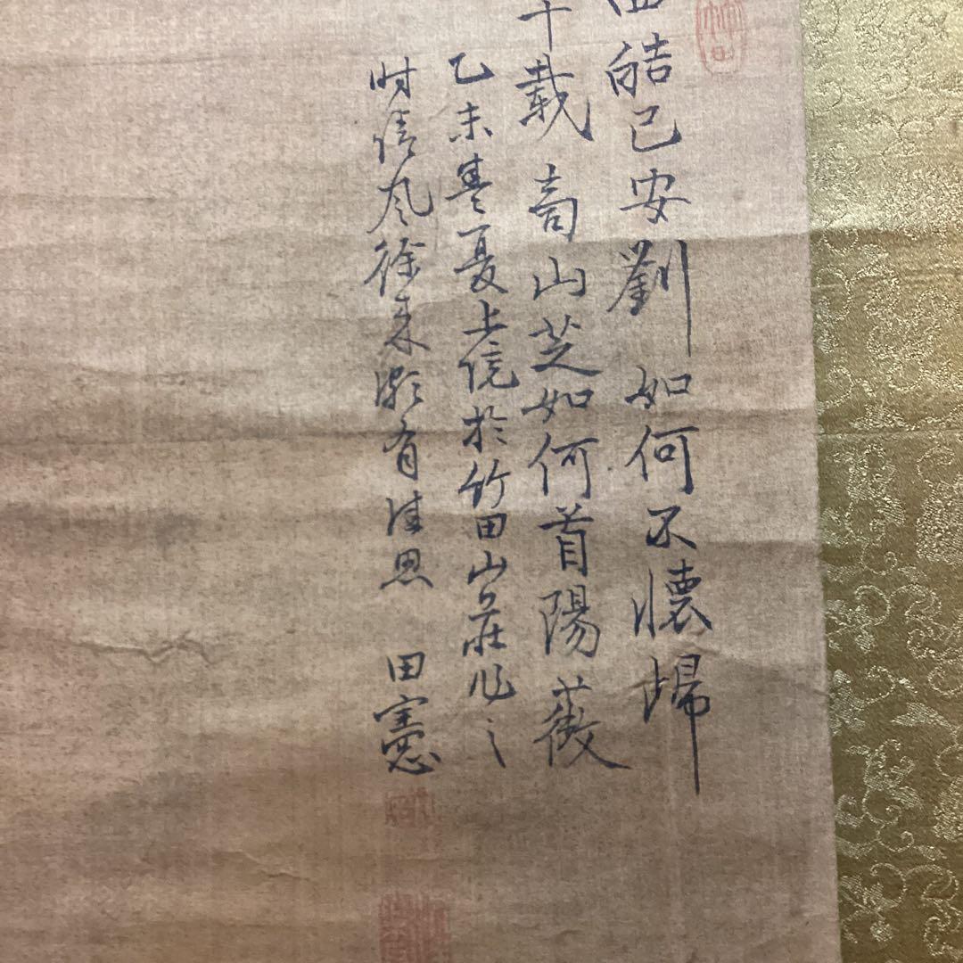 田能村竹田筆　絹本淡彩水墨【黄金水湧出之図】大徳寺378世無学宗行　詩NO63
