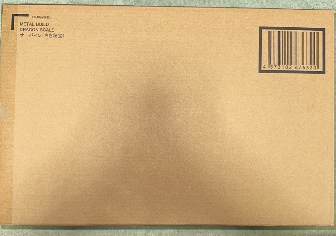 L BUILD DRAGON SCALE サーバイン（白き秘宝）