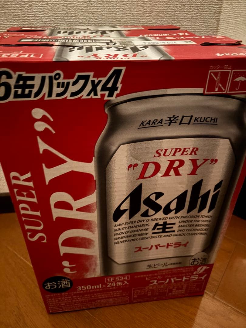 アサヒスーパードライ 2ケース