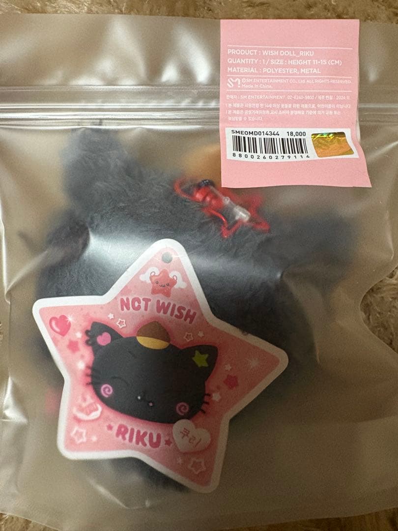 NCTWISH WISH DOOL リク ぬいぐるみキーリング POPUP MD