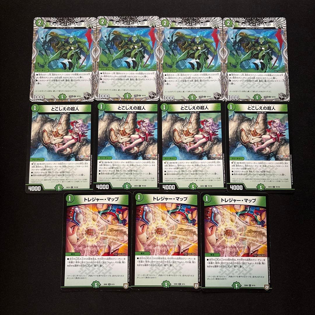 青緑ジャイアント デッキ