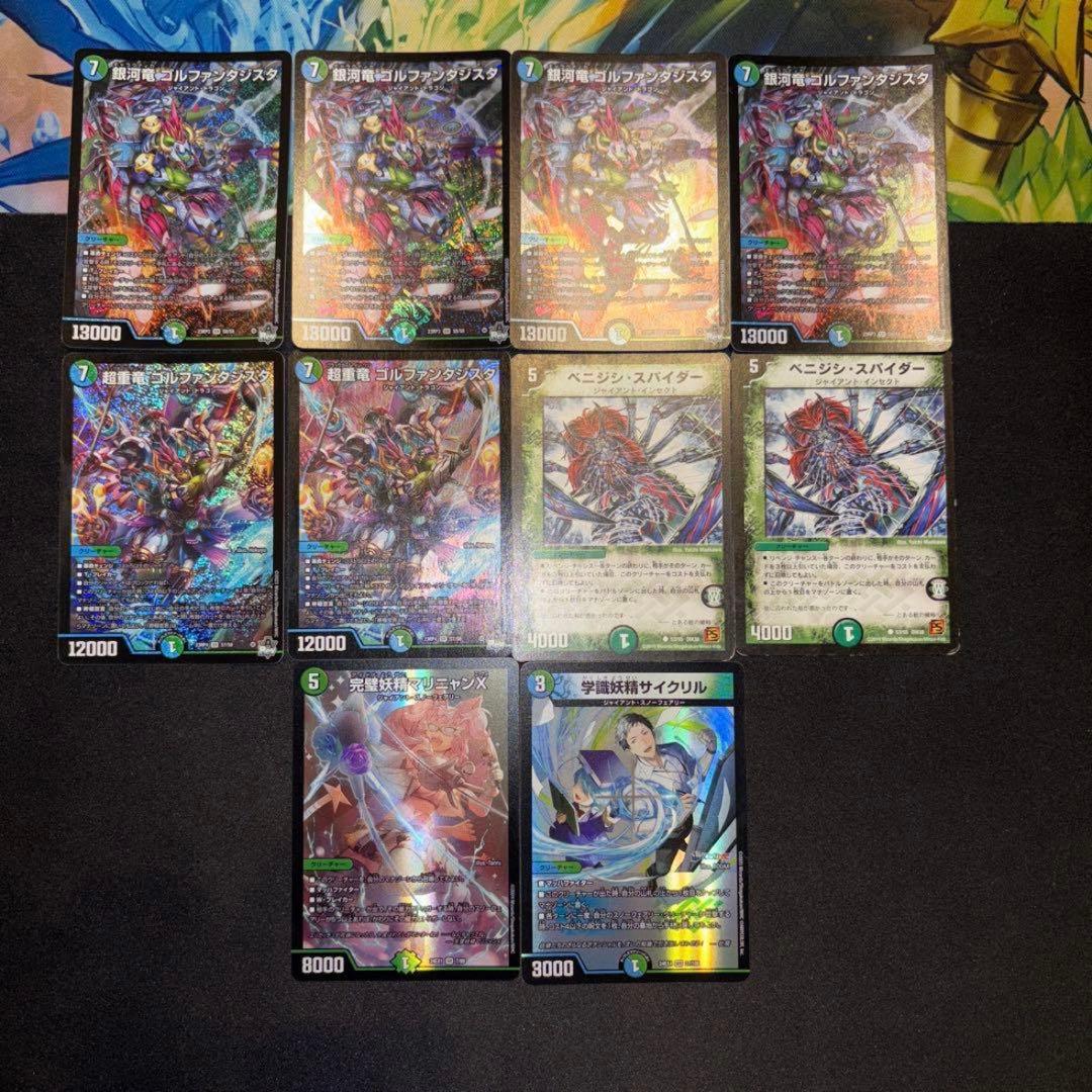 青緑ジャイアント デッキ