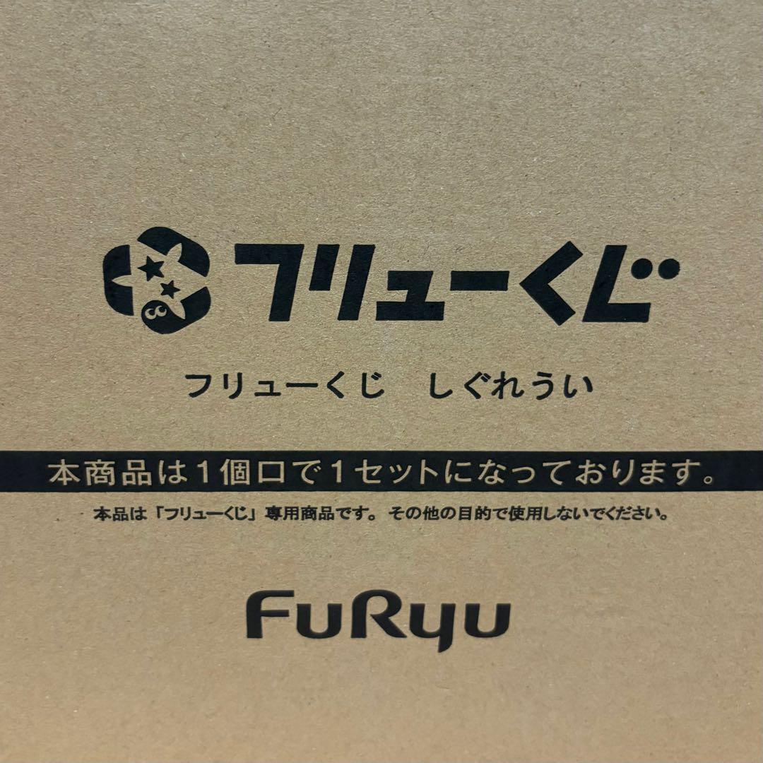 ロット フリューくじ しぐれうい