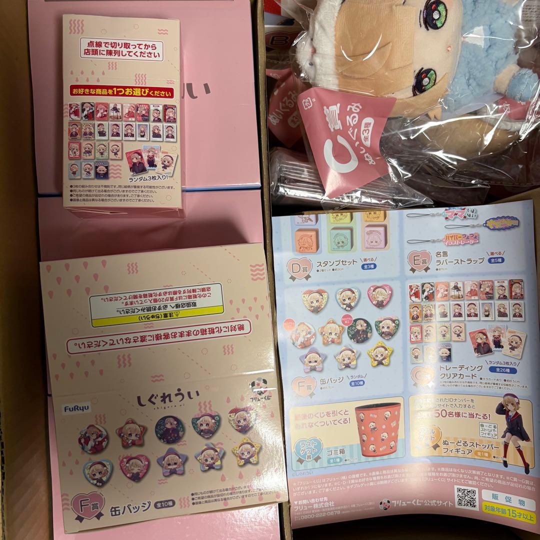 ロット フリューくじ しぐれうい