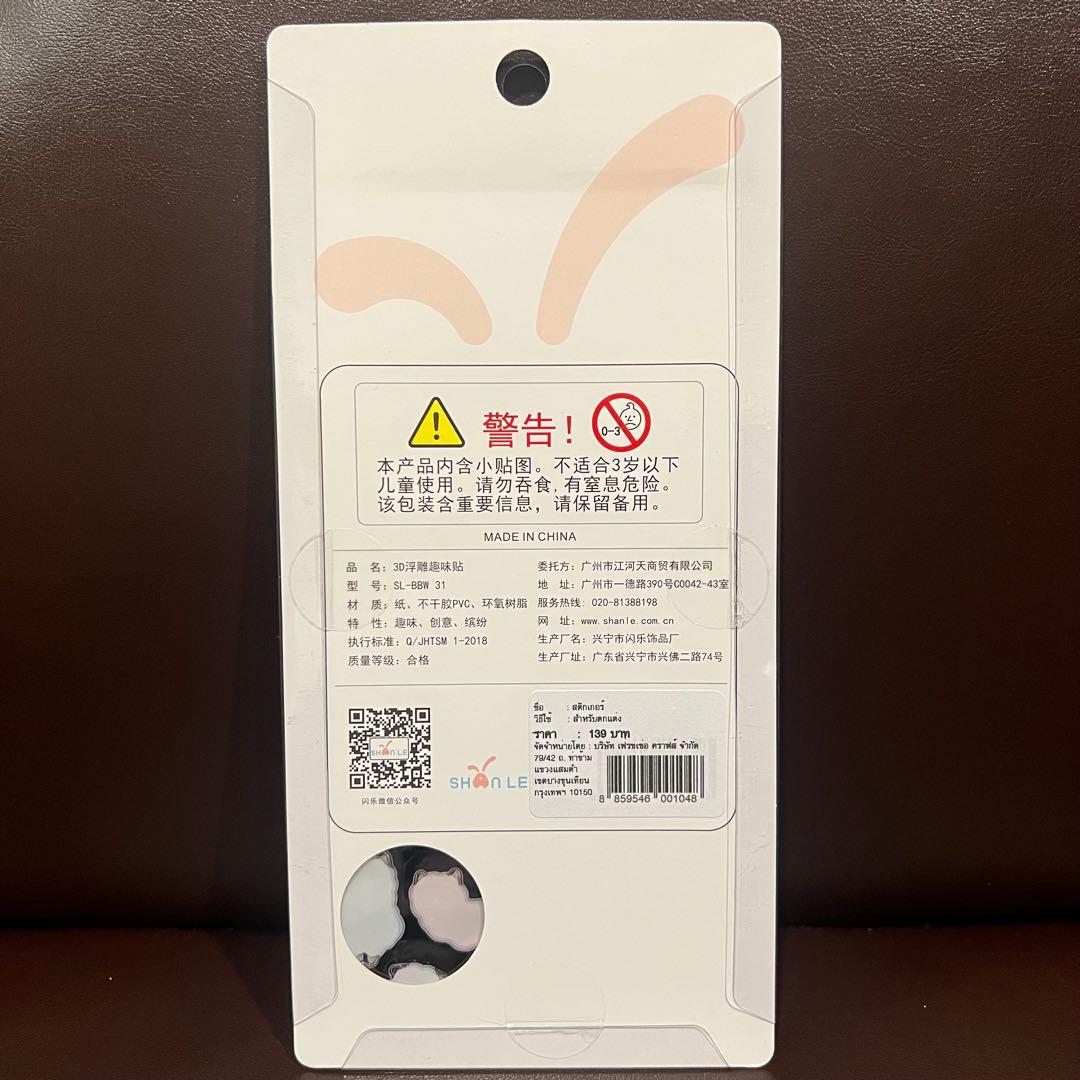 ボンボンドロップシール　アルパカ