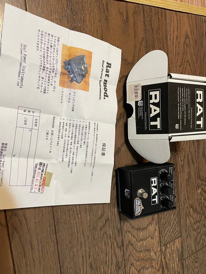 モディファイRAT