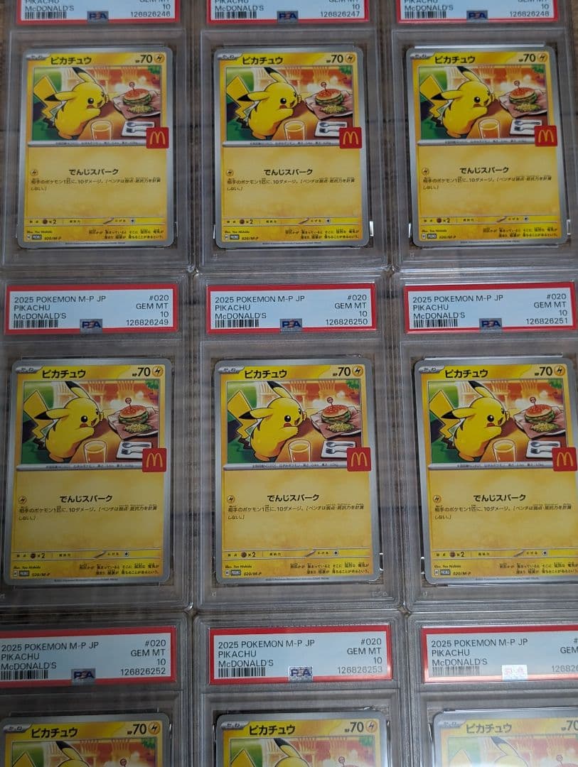ピカチュウ マクドナルド プロモ psa10 (9連番)