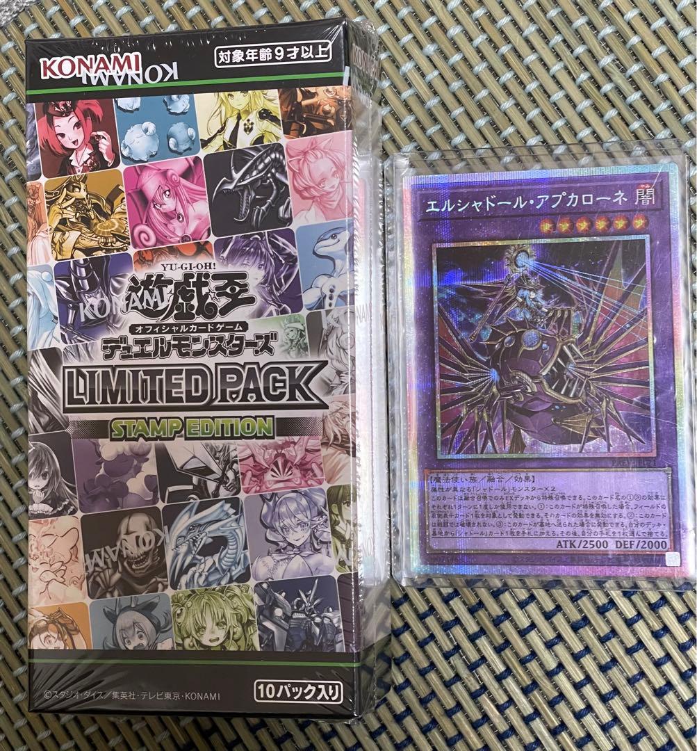 ⭐︎ 五つ目個体　エルシャドール・アプカローネ　プリズマシークレットレア　日版　⭐︎