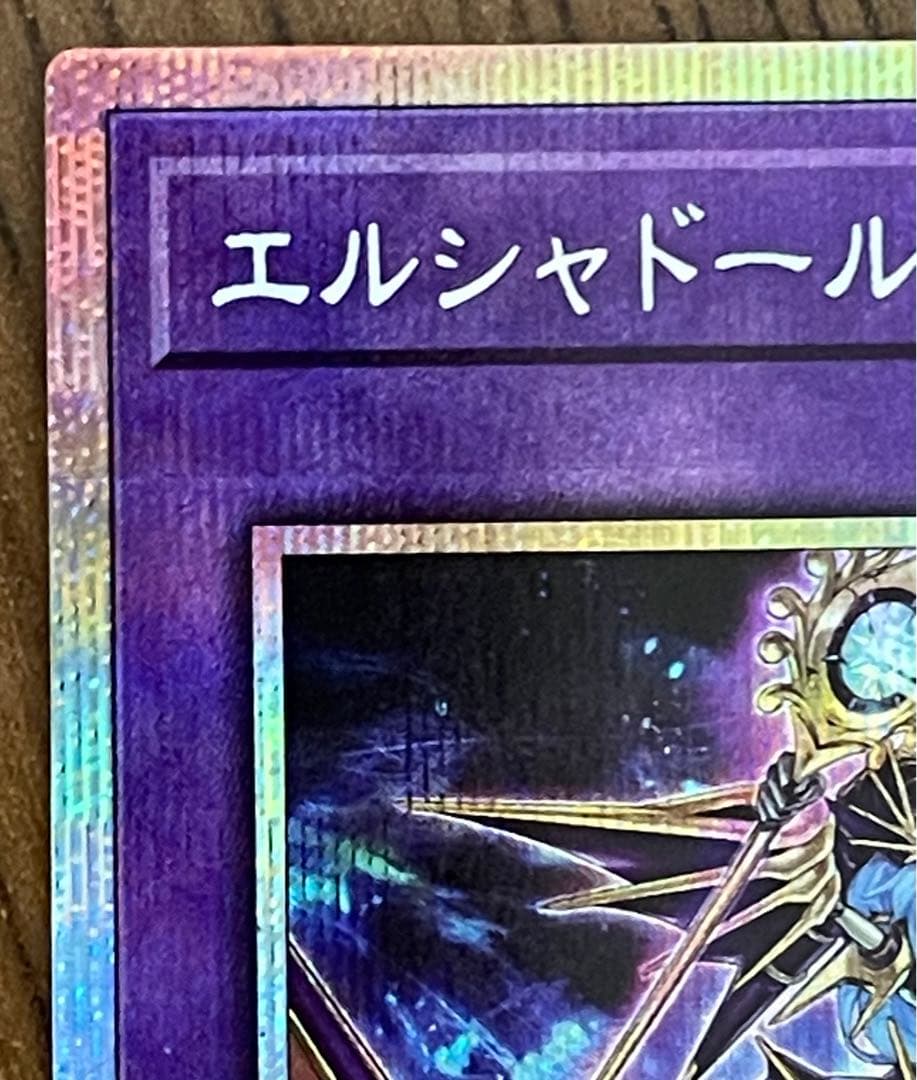 ⭐︎ 五つ目個体　エルシャドール・アプカローネ　プリズマシークレットレア　日版　⭐︎