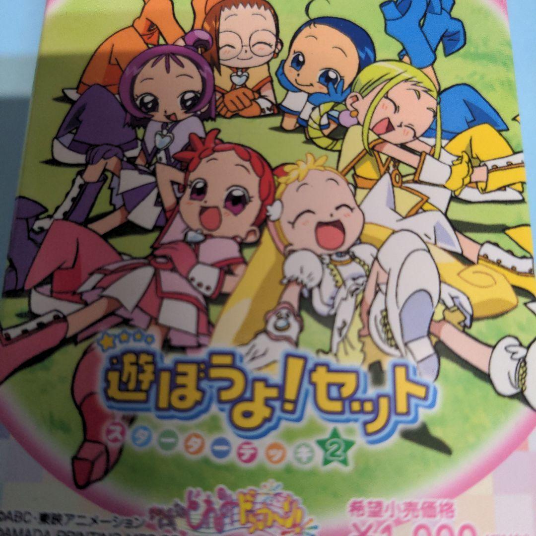 未開封】2点 おジャ魔女どれみ カードゲーム あそぼうよセット スターター 新品