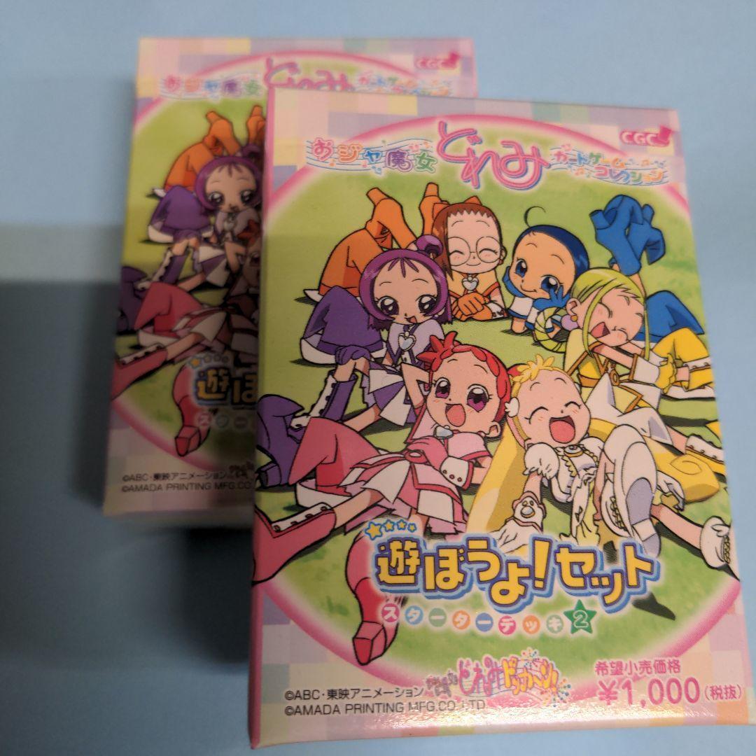未開封】2点 おジャ魔女どれみ カードゲーム あそぼうよセット スターター 新品